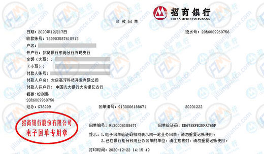 高浮科技開發做計量檢測的優選